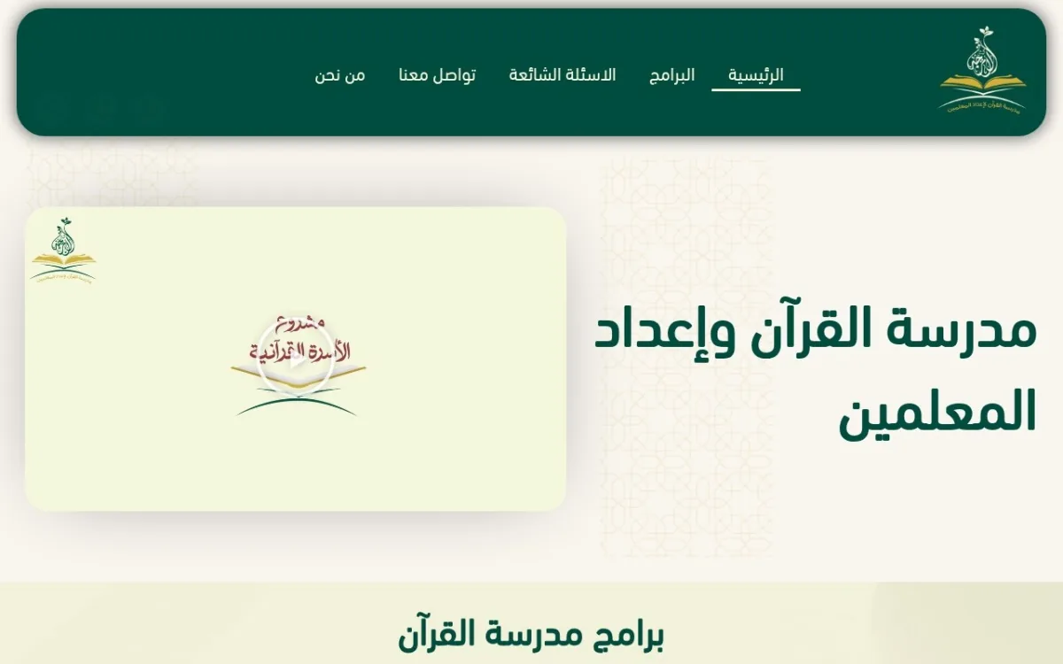 QSO Troja website screenshot